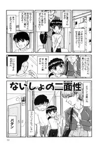 [Hisatomi Shintarou] Hentaikko wa Suki Desuka?