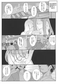 [RPG Company 2 (Toumi Haruka)] SILENT BELL aberration (Ah! My Goddess!)