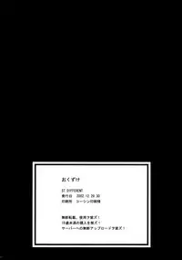 (C63) [ST.DIFFERENT (Various)] OUTLET 13 (Onegai Teacher)