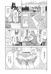 [Tsukino Jyogi] Omasena Petit Ange Complete