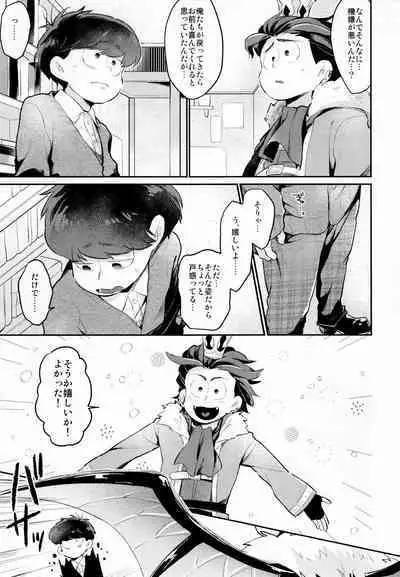 Einsatz no Gaisen o Utae!