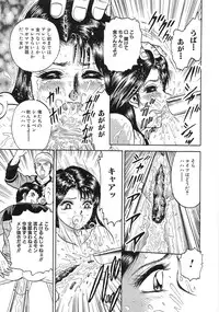 [Chikaishi Masashi] Rape Dai-Jiten (Dictionary of Rape)