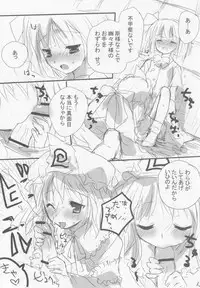 (COMIC1☆2) [gallop (shige)] Touhou Suinechou (Touhou Project)