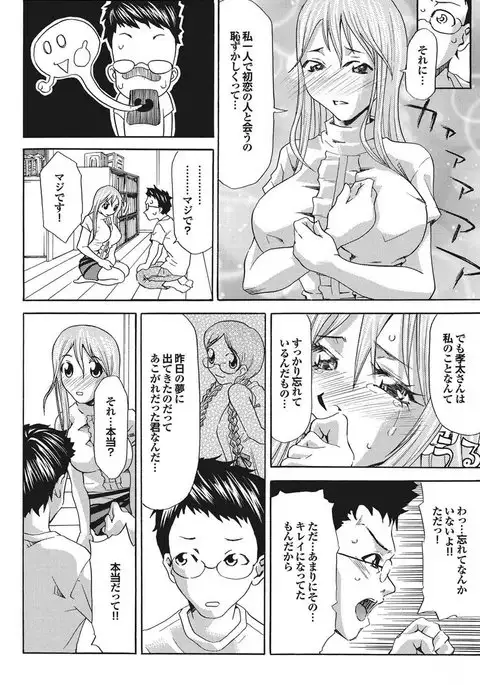 Chijo Bitch 1st edition