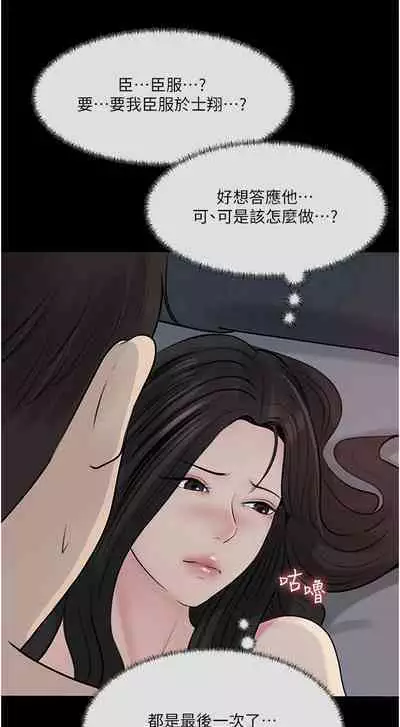 深入小姨子 44-50