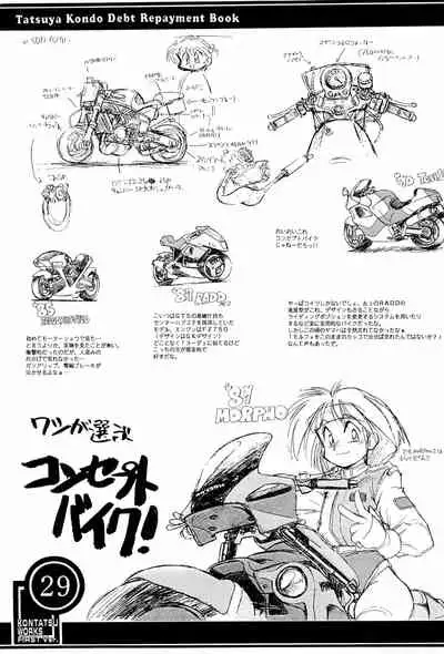 (C51) [Anago Pie (Kondou Tatsuya)] ARCHIV (Various)