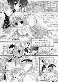 [Altyna (AOI, Luna)] Ikazuchi = Dengeki Imouto Hime = Sister Princess (Sister Princess)