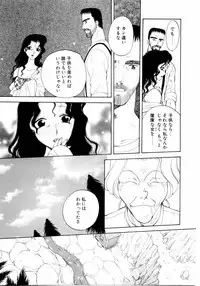 [Arou Rei] Aoi no Kimi Gekan