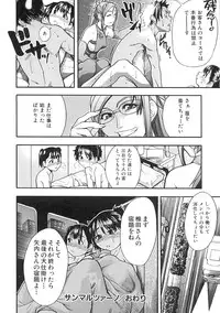 [Shiwasu no Okina] Shining Musume. 1. First Shining