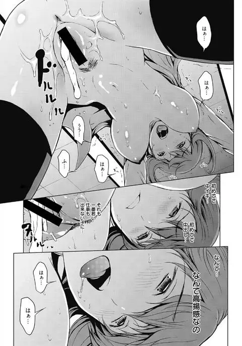 Web Manga Bangaichi Vol. 5