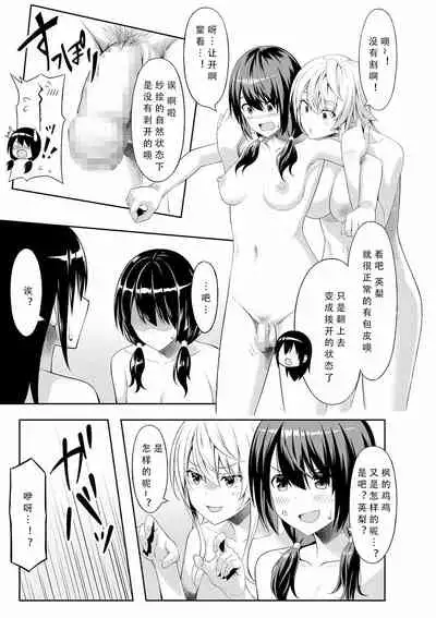 [Sentakuki] Ibunka Communication (COMIC Shigekiteki SQUIRT!! Vol. 24) [Chinese] [三初真白个人汉化] [Digital]