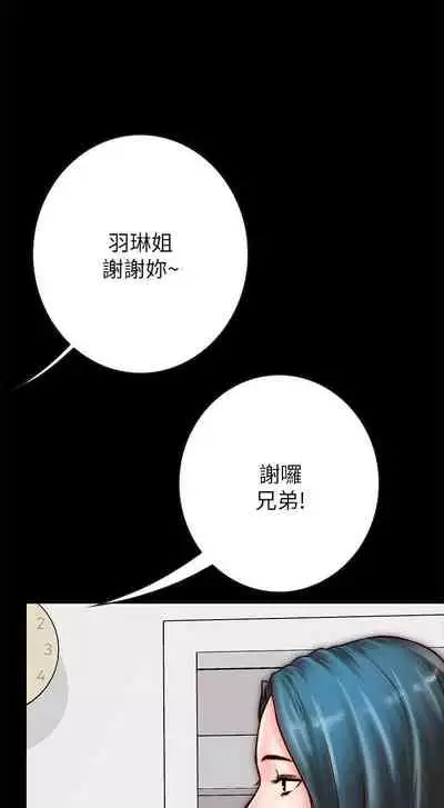 【周日连载】同居密友(作者:Pb&無業遊民) 第1~27话