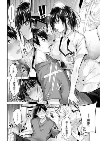 Hatsujou Beam - Desirable Beam