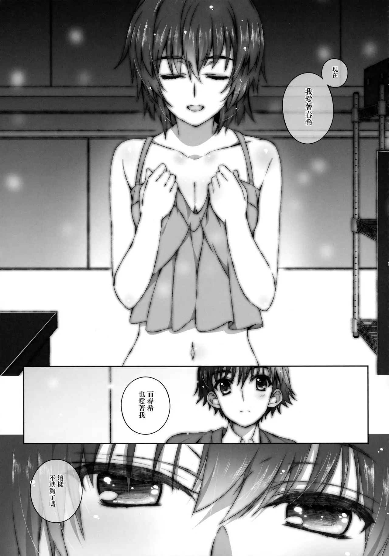 Izumi Chiaki no Engi suru Yuugure