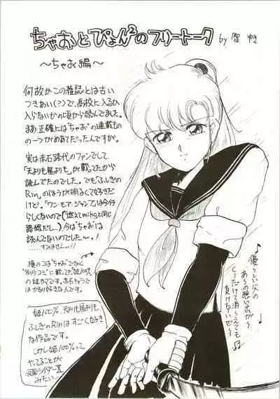 (C44) [Komachiya (Various)] Fun House 3 (Various)