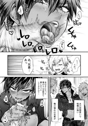 TSF Virus Monogatari. ~Kurosaki Kyoudai-hen ~