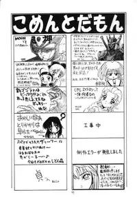 (C56) [Momo no Tsubomi (Various)] Lolikko LOVE 11 (Various)