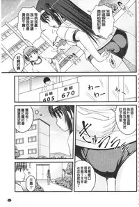 [Satomi Hidefumi] Kanojo ga suru Futokute Katai Mono [Chinese]