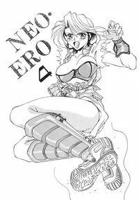 [Ozaki Akira] NEO-ERO