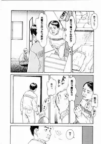 [Machida Hiraku] Asia no Mitsugimono