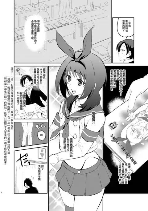 Kusozako Circle no Hon wo Yondeshimatta Oote no Hanashi