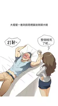 中文韩漫 破繭 Ch.0-6 [Chinese]