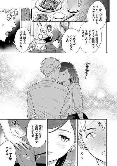 [Kohri] Hatsujou Daytime - Heat Daytime [Digital]