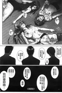 [Zucchini] Boku wa Kanojo no Marmot! [Chinese]