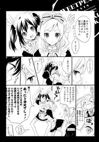 (C87) [Sweet Pea (Ooshima Tomo)] Nico&Maki Collection (Love Live!)