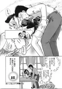 [Ayasaka Mitsune] Seifuku de Ikou. | Groovy Working Girl!!