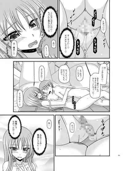 Roshutsu Shoujo Yuugi Kan Plus