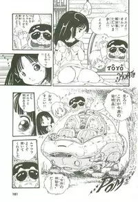 [Uchiyama Aki] Andro-Trio Vol. 3