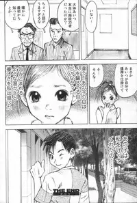 GIGA69 2005-08 Vol. 8