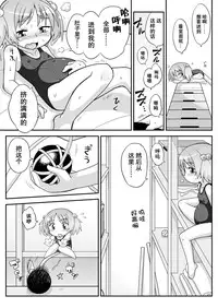 [PH-BU (Gozen)] Hirogacchattemo ii no 1-6 + Special [Chinese] [巫毒汉化组]