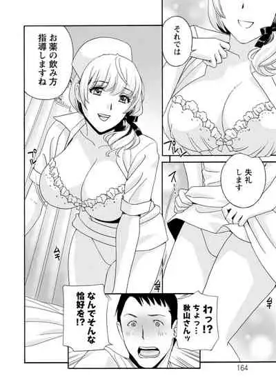 Ureshi Tsuma Nure Hiraki