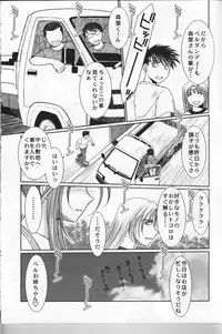 (C76) [CIRCLE OUTERWORLD (Chiba Shuusaku)] MIDGARD (Ah! My Goddess)