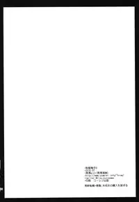 [Kurosawa pict (Kurosawa Kiyotaka)] Seifuku Shokushu 9