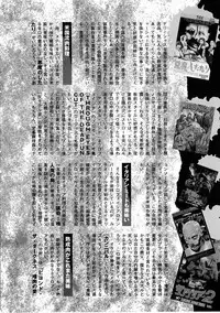 [Anthology] Jigoku no Kisetsu -Guro Rhythm Sengen-