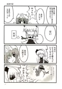 [Seafox (Various)] Mugetsusai (Touhou Project)