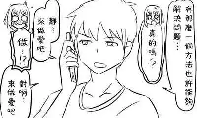 [Tonda] Enkyorix (Soushuuhen) [Chinese] [不可视汉化]