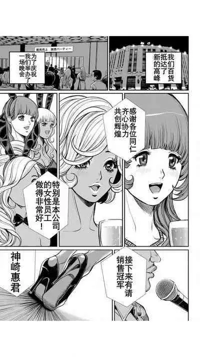 Yankee Gal Junjou | 不良辣妹❤纯情