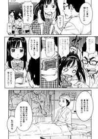 [Naruko Hanaharu] Shoujo Material [Decensored]