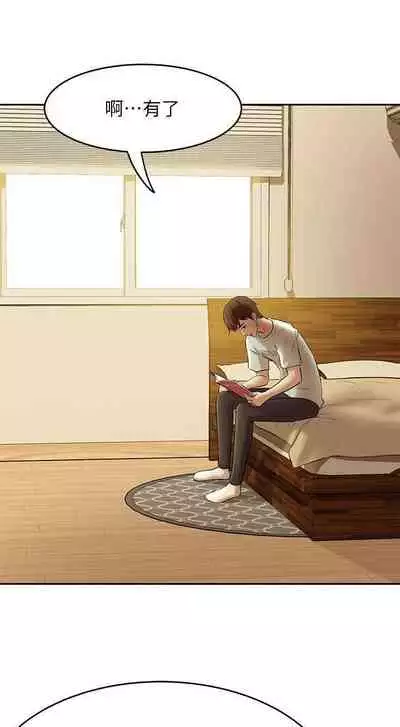 panty note 小褲褲筆記 小裤裤笔记 01-35 连载中 中文 重新排序 Reorder