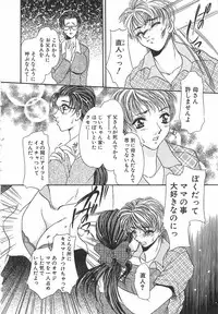 [Matsuzaka Reia] Mangekyou no Tsuki