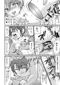 [Suzume no Miya (Tanaka Penta)] P-No-Kio [Digital]