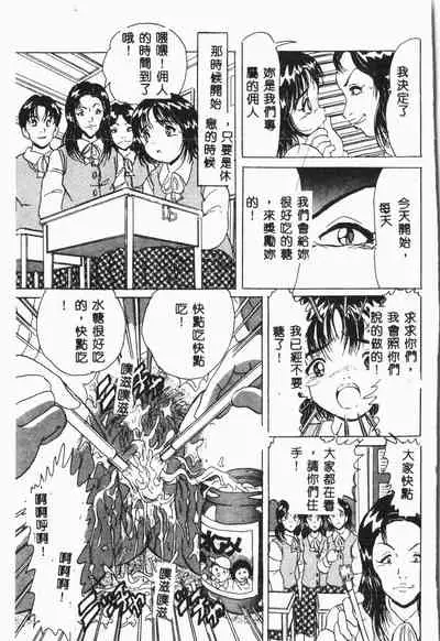 -Jigyaku Shoujo Vol.8