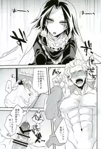 (SCC26) [Bluesheets (Frik)] Kyō janakutomo kimi no manimani (Hunter x Hunter)