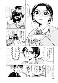 [Hase Tsubura] Sensei no Mitsu no Aji