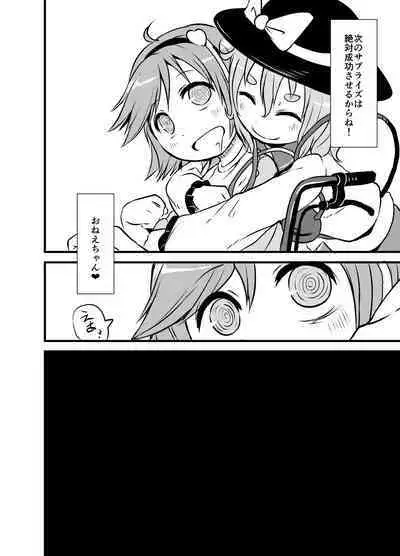 [02 (Harasaki)] Shukketsu Dai Service [Touhou Hen] (Touhou Project) [Digital]