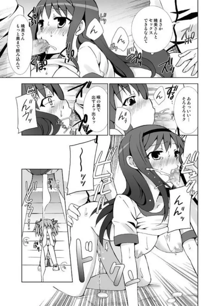 QB Contract Plan ~Let's Become Magical Girl~